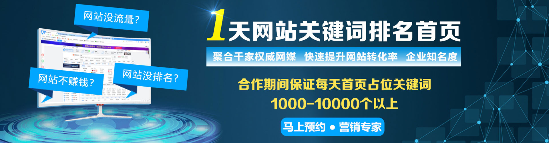 茄萣sem广告